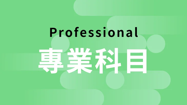 國中教師資格考-題庫班【教育專業科目】